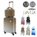 シフレ スーツケース 32L 48cm 2.8kg ルナルクス LUN2116K-48 Siffler 抗菌加工 旅行 キャリーケース ハードキャリー セット かわいい おしゃれ グラデーション カラフル ミニトランク付き(4)