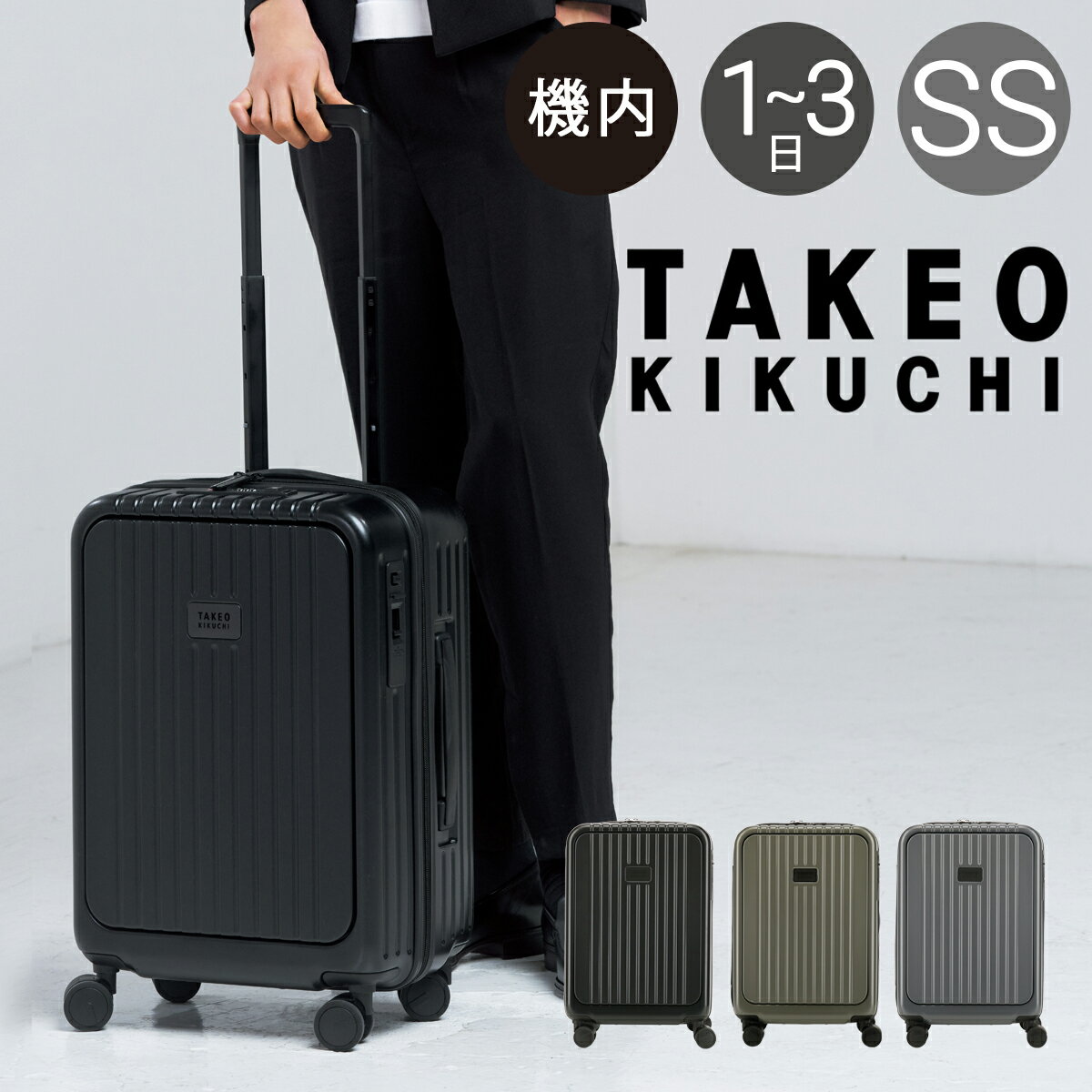 樂天商城 - 【全品10倍★4/16(木)0時迄】タケオキクチ スーツケース ファスナー CTY005 TAKEO KIKUCHI 37L 3.6kg ビジネス 軽量 キャリーケース キャリーバッグ 機内持ち込み対応 出張 トラベル 旅行バッグ 国内旅行 海外旅行 旅行