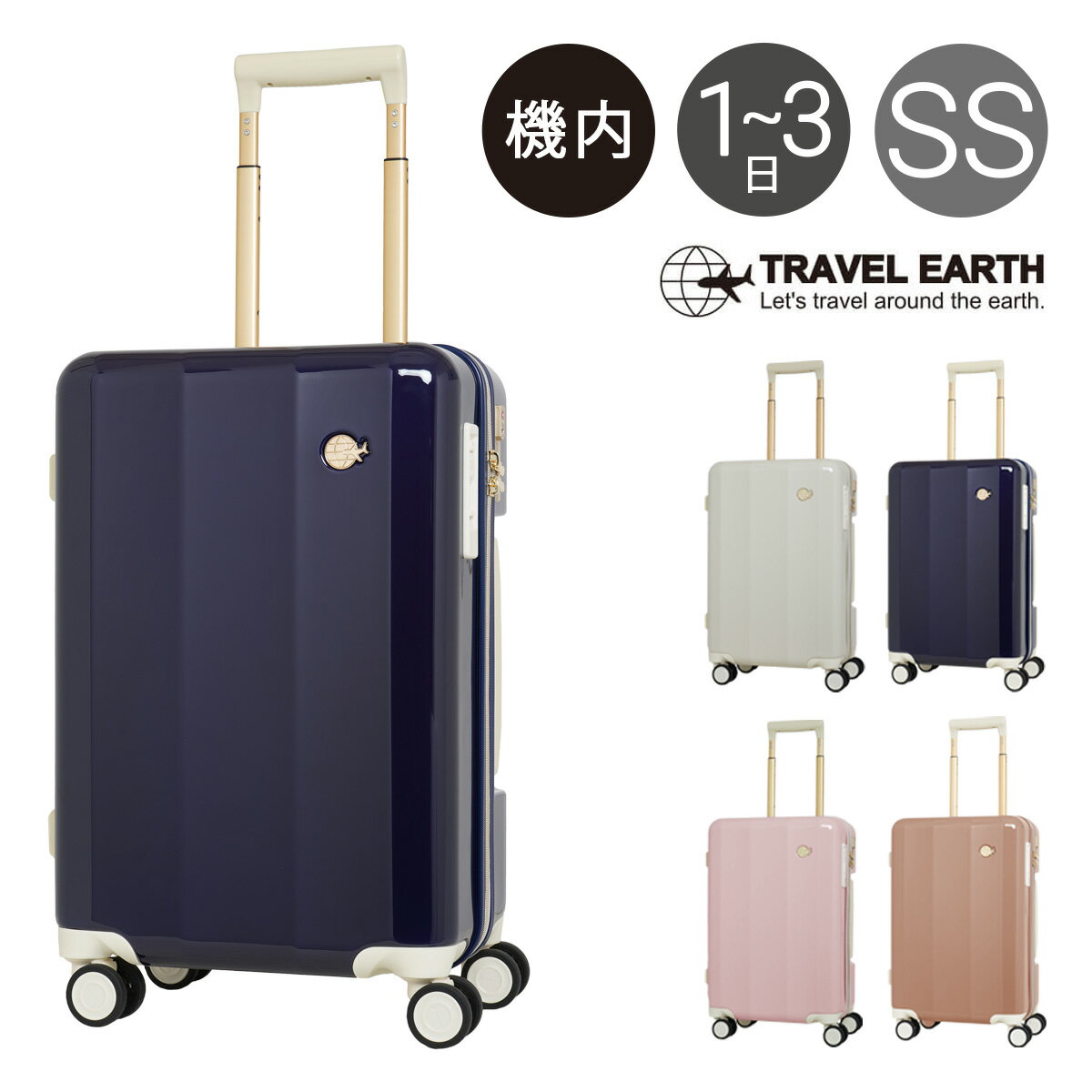 トラベルアース スーツケース 35L 55cm 3kg 機内持ち込み TE-0826-50 TRAVEL EARTH | TSAロック搭載 キャスターストッパー