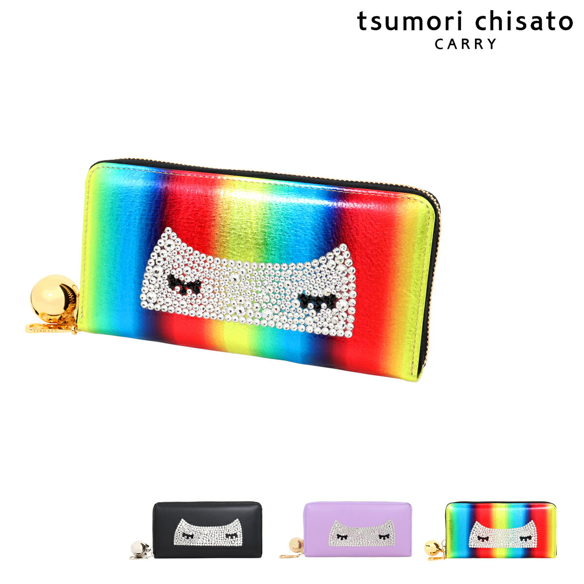 ツモリチサト 長財布 レディース ツモリチサト キャリー 長財布 ラウンドファスナー 本革 tsumori chisato CARRY キラネコ レディース 57333 日本製 │ レザー 猫 ネコ 鈴 チャーム ラインストーン[即日発送]