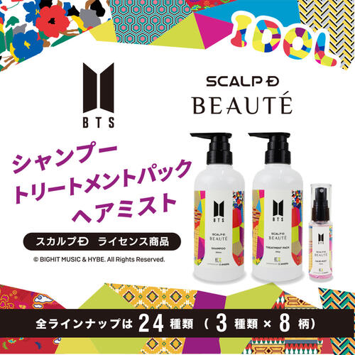 BTS　IDOL　スカルプDボーテ　スカルプシャンプー 350ml　バンタン　防弾少年団