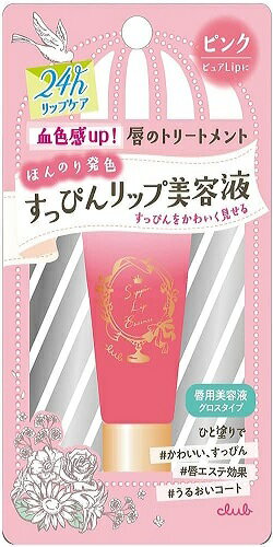 すっぴんリップエッセンス 02 ピンク【唇用美容液 美容液 リップケア 保湿ケア かさつき 荒れ 保湿 保護 うるおい ぷるぷる ぷっくり唇 唇エステ 縦ジワカバー ボリュームUP 血色感UP グロスタイプ　すっぴんパウダー　すっぴん地肌】