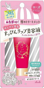 すっぴんリップエッセンス 03 ローズ【唇用美容液 美容液 リップケア 保湿ケア かさつき 荒れ 保湿 保護 うるおい ぷるぷる ぷっくり唇 唇エステ 縦ジワカバー ボリュームUP 血色感UP グロスタイプ　すっぴんパウダー　すっぴん地肌】