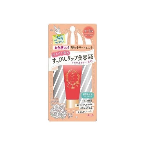 すっぴんリップエッセンス 04 コーラル【唇用美容液 美容液 リップケア 保湿ケア かさつき 荒れ 保湿 保護 うるおい ぷるぷる ぷっくり唇 唇エステ 縦ジワカバー ボリュームUP 血色感UP グロスタイプ】