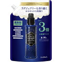 ラボン 柔軟剤 ラグジュアリーリラックスの香り 詰め替え 大容量3倍サイズ(1440ml)【日用品 洗濯 ランドリー ナノックス ランドリン アタック お得 買いだめ 備蓄 アリエール ボールド フレグランス ふわふわ ホテル ファーファ】