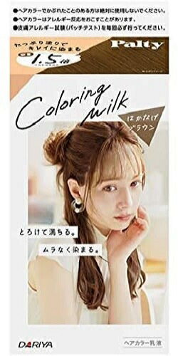 ダリヤ パルティ カラーリングミルク はかなげブラウン/ヘアカラー カラートリートメント ヘアカラートリートメント 髪 髪染め 白髪染め 全体染め こっくり乳液 4つのトリートメント成分配合