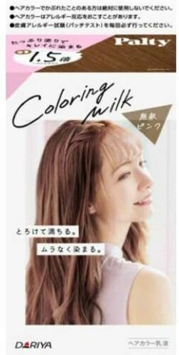 ダリヤ パルティ カラーリングミルク 無敵ピンク/ヘアカラー カラートリートメント ヘアカラートリートメント 髪 髪染め 白髪染め 全体染め こっくり乳液 4つのトリートメント成分配合