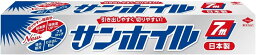 サンホイル 7M アルミホイル　調理　料理　キッチン　キッチン用品　落とし蓋　日用品