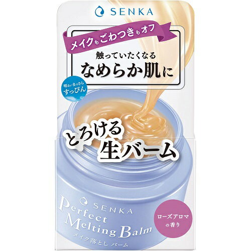 専科 パーフェクトメルティングバーム(90g)