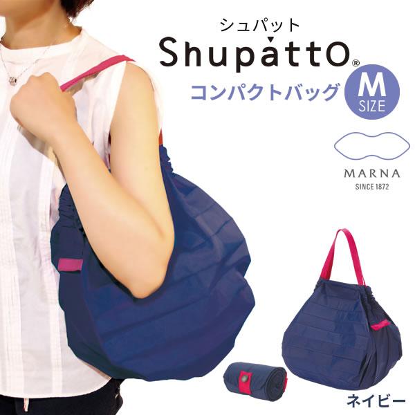 Shupatto シュパット コンパクトバッグM【バッグ マイバッグ エコバッグ お買いもの 買い物バッグ おしゃれ コンパクト収納 収納 携帯可 折りたたみ 大容量 節約　コラボ　保冷　マチ広　ブランド　レジカゴ　リュック　トートバッグ