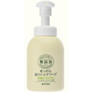 ミヨシ 泡のハンドソープ　350ml【石鹸 せっけん 本体 洗顔 泡 ミヨシ さっぱり 無添加 泡 肌に優しい 肌が弱い 乾燥肌 低刺激 敏感肌 安心 肌荒れ 防腐剤】