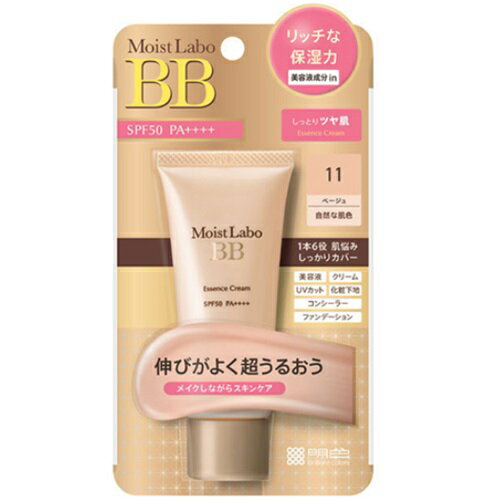 モイストラボ BBエッセンスクリーム ベージュ 33g 美容液 クリーム UVカット 化粧下地 コンシーラー ファンデーション 1本6役 SPF40 PA+++