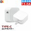 \スーパーセールP10倍/充電器 急速充電器 充電 USB急速充電器 ACアダプター TPYE-C口 TYPE-C対応 スマホ充電器 携帯充電器 iPhone iPad Xperia Android他スマホ対応【急速充電技術 / 折畳式プラグ搭載 / PSE認証済】 1,380円