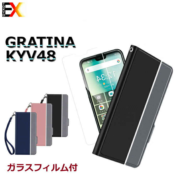 FIT ＼P5倍／【ガラスフィルム&ストラップおまけ】スマホ ケース カバー 手帳型 手帳形ケース Kyocera GRATINA KYV48 白羽 case TPU素材 TPU フィット 京セラ グラティーナ スマホケースKyocera GRATINA KYV48専用