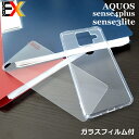 ＼4/27 9:59迄P5倍／【ガラスフィルムおまけ】SHARP AQUOS シリーズ SHARP AQUOS sense3lite sense4 plus スマホケース カバー case TPU ソフト フィット 透明クリア 安全 楽天モバイル