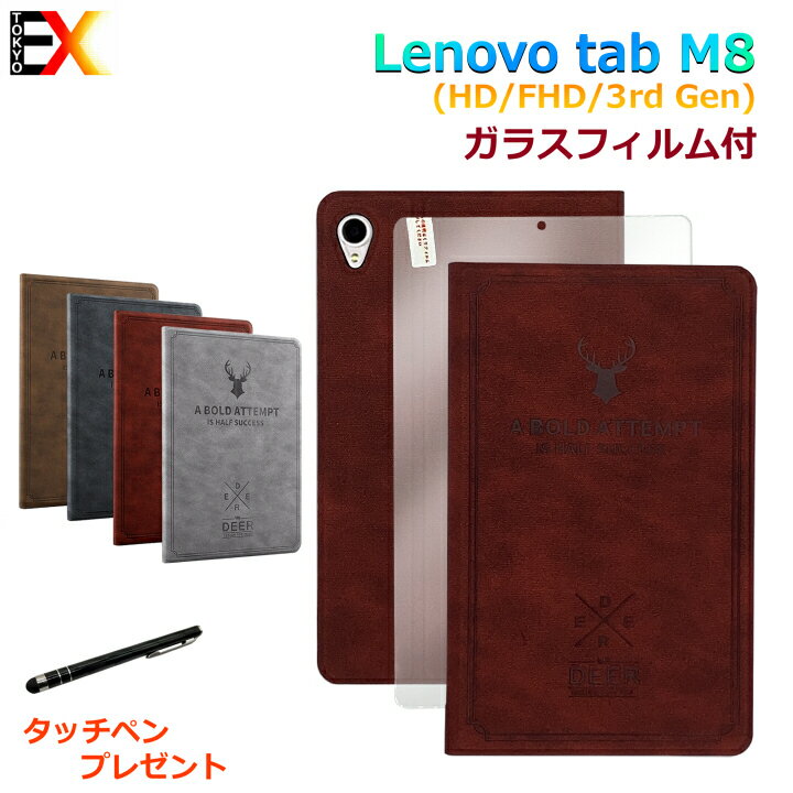 ＼P5倍／【ガラスフィルムおまけ】Lenovo Tab M8 FHD Smart Tab M8 M8 3rd Gen ZA5C0055JP ZA5D0022JP TB-8505F TB-8505X 専用保護 ケース カバー超薄型 軽量 タブレット PU レザー 手帳型 ス…