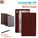 【ガラスフィルムおまけ】Lenovo Tab M8 FHD Smart Tab M8 M8 3rd Gen ZA5C0055JP ZA5D0022JP TB-8505F TB-8505X 専用保護 ケース カバー超薄型 軽量 タブレット PU レザー 手帳型 スタンド機能付き レノボタブレット