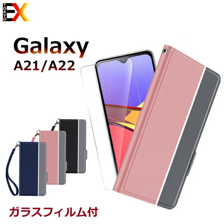 ＼8/23 1:59迄P7倍アップ／【ガラスフィルム&ストラップおまけ】Galaxy A22 5G sc-56b ケースケース Galaxy A21 スマホ ケース カバー 手帳型 手帳形ケース 白羽 case 超薄型 超軽量 ローズピンク ネイビー ブラック 四角強化 衝撃力吸収 PU素材 ギャラクシー A21 A22 専用