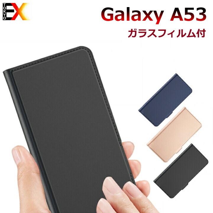 ＼4/27 9:59迄P5倍／【ガラスフィルムおまけ】Galaxy A53 5G sc-53c scg15 ケース カバー かわいい 耐衝撃 手帳型 ギャラクシー スマホ 手帳