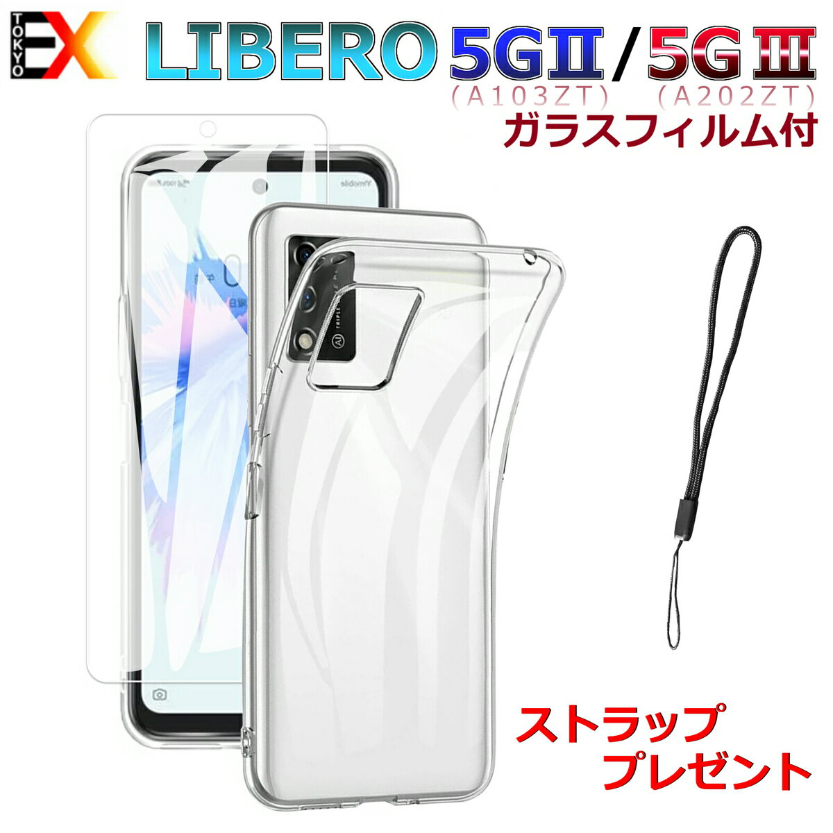 FIT ＼4/27 9:59迄P5倍／【ガラスフィルム&ストラップおまけ】ZTE LIBERO 5G III A202ZT II A003ZT TPU zte libero リベロ 5g ソフトケース カバー 5g2 ケース リベロ5g3ケース スマホ 超薄型 超軽量 クリア 四角強化 衝撃力吸収 TPU素材 フィット スマホケース 保護フィルム