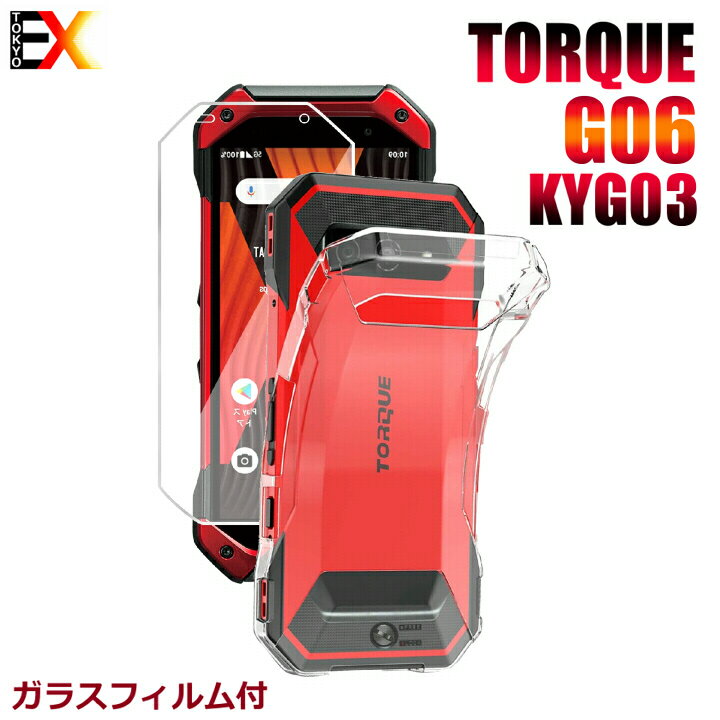 ＼P5倍／TORQUE 5G KYG03 ケース 2023モデル 薄型 軽量 au Kyocera TORQUE G06 クリアケース 透明 上質TPU 耐衝撃 落下防止 トルク ジーゼロゴ専用保護カバー 京セラTORQUE G06対応