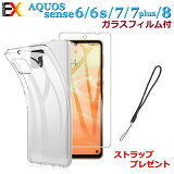 P5 ꥢޥۥ aquos sense8 sense7 plus sense6 sense6s shg07 SHARP 饹ե  ȥå ޤ  ꥢ TPUꥢ TPU ޥۥ Ʃ SH-54B SHG05 SH-RM19 SHG07  7 6s 8