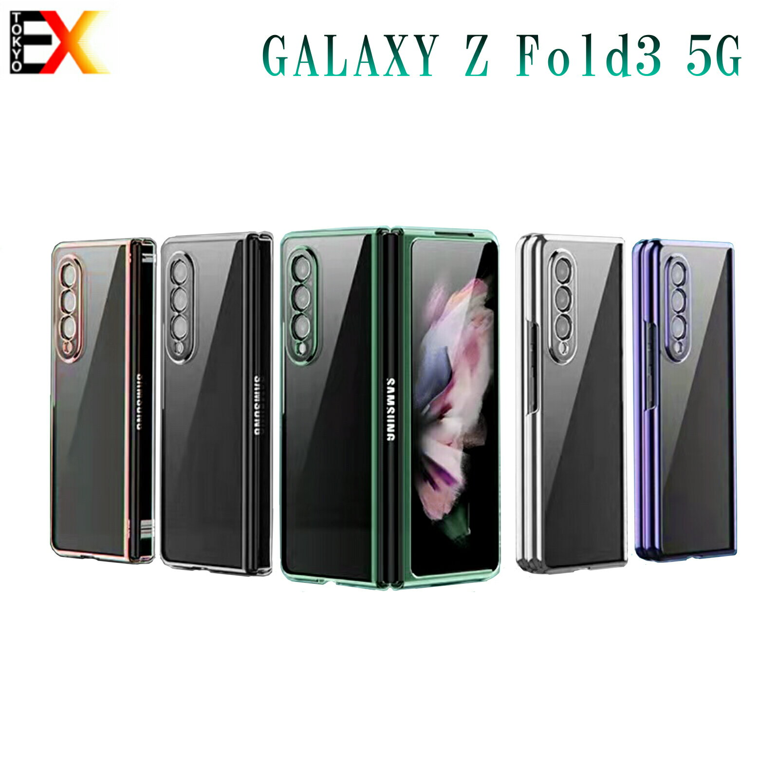 ＼P5倍／Galaxy Z Fold 3 5G 折り畳み式 ケース Galaxy Z Fold3 5G 薄型 軽量 カバー ギャラクシー クリア メタル 光沢 透明 メタリック CASE 耐衝撃 軽量 持ちやすい カッコいい オシャレ かわいい 人気 スマホ ケース カバー