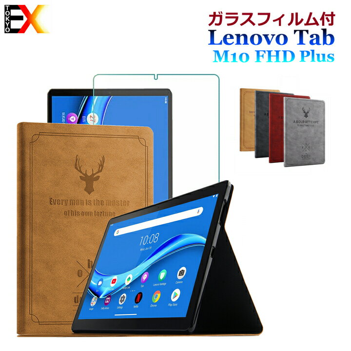 ＼P5倍／【ガラスフィルムおまけ】Lenovo M10 FHD Plus NEC LAVIE Tab E TE510/KAS 専用ケース 超薄型 軽量 タブレット 高級PU レザーケース カバー 手帳型 専用保護ケース スタンド機能付き …