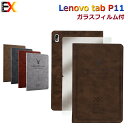 ＼4/1 23:59迄P5倍／【ガラスフィルムおまけ】Lenovo Tab P11 LAVIE T11 T1175 BAS PC-T1175BAS専用ケース 超薄型 軽量 タブレット PU レザーケース カバー 手帳型 T1175 専用保護ケース スタンド機能付き レノボタブレット用ケース