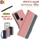 スマホケース ガラスフィルム付き Fujitsu arrows We F-51B ケース fcg01 f51b FCG01ケース f-51bケース ストラップ 手帳型 アローズWeケース カバー マグネット ポケット 富士通 アローズ アローズWEスマホケース we カード アローズウィーケース アローズ携帯カバー