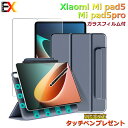 ＼4/27 9:59迄P5倍／【ガラスフィルム＆タッチペンおまけ】XiaoMi シャオミ Mi Pad 5 pad5 ケース おしゃれ カバー タブレットケース タブレットカバー 手帳型 Mi 5 Pro 11インチ 2021モデル マグネット式 オートスリープ スタンド機能 ブック型 カッコいい 便利 レザ