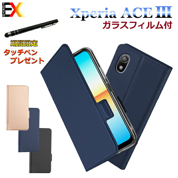 P5倍 ガラスフィルム＆ タッチペン付き sony Xperia Ace III ケース XperiaAceIII カバー 手帳 手帳型 シンプル 大人 ソニー エクスペリア Ace3 カバー 手帳 シンプル かわいい おしゃれ エクスペリアケース エクスペリアカバー xperiaスマホケース docomo SO-53C au SOG08