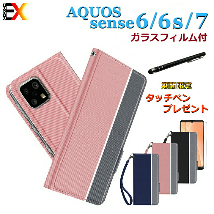 P5倍 AQUOS手帳型ケース SHARP aquos sense7