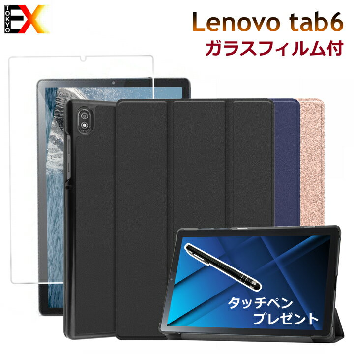 ＼4/27 9:59迄P5倍／【強化ガラスフィルム＆タッチペンおまけ】ソフトバンク Lenovo lenovo レノボ タブレット ケース タブレットケース タブレットカバー Tab7 Tab6ケース 2021 A101LV ZA930001JP ZA380127JP カバー シンプル 薄型 軽量 オートスリープ機能付 Softbank