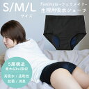 サニタリーショーツ 生理用 吸水ショーツ【正規品】フェミメイト インティメイトフォーピリオド 5層構造 最大60ml吸収 かわいい シンプル ブラック 黒 吸水...