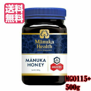 送料無料【マヌカヘルス　MGO115+（500g）】6＋UMFMG115＋　マヌカハニー（ニュージーランド産）Manuka Health マヌカヘルス　　富永貿易　正規輸入品　オーガニック　無添加　天然　はちみつ　ハチミツ　蜂蜜