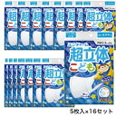 ユニチャーム　超立体マスク こども　男の子（園児・低学年）5枚入×16個　合計80枚分ユニチャーム　全国マスク工業会会員