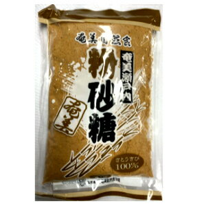 奄美瀬戸内　粉砂糖　黒糖　(300g）奄美自然食本舗　奄美大島産のさとうきびを使用　平釜で手作り