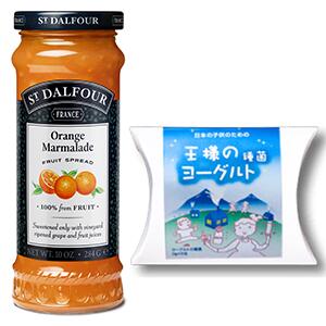 送料無料 王様のヨーグルト5包入 + サン・ダルフォー オールフルーツ スプレッド マーマレード(284g)セット サンダルフォー ジャム 原産国フランスパン ヨーグルト 手作りお菓子 ケーキにも オレンジ ママレード 送料無料 王様のヨーグルト5包入 + サン・ダルフォー オールフルーツ スプレッド マーマレード(284g)セット サンダルフォー ジャム 原産国フランスパン ヨーグルト 手作りお菓子 ケーキにも オレンジ ママレード
