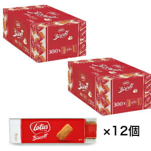 ＜br＞正規輸入品 お得なセット12個セット＜br＞ロータス ビスコフ 50P 1枚個包装（312.5g）約50枚×12個セット＜br＞【Lotus】Biscoff Since1932 ロータス ビスケット カラメルビスケット 正規輸入品 50P 送料無料