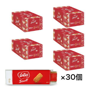 ＜br＞正規輸入品　お得なセット30個セット＜br＞ ロータス　ビスコフ　50P　1枚個包装（312.5g）約50枚×30個セット＜br＞Biscoff　Since1932　ロータス　ビスケット　カラメルビスケット　50P