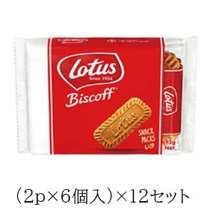 エントリーでポイント10倍 賞味期限24年8月ロータス オリジナル カラメル ビスケット 個包装 2p 6個入り 12個セット ビスコフ 2p 6個入 Lotus Biscoff Since1932 カラメルビスケット 正規輸入品