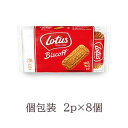 【Lotus】Since1932ロータス　ビスコフ　16枚入り（2P×8個　124g）　【Lotus】Biscoff　Since1932　カラメルビスケット　正規輸入品　プチギフト　かぼちゃやおばけがかわいいハロウィンシール　あり