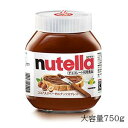 ＜br＞nutella　大瓶　750g　＜br＞ヌテラ ココア入りヘーゼルナッツススプレッド(750g)