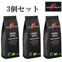 送料無料　3個セット＜br＞MOUNT HAGEN カフェインレス　ロースト＆グランドコーヒー（粉）250g　＜br＞マウント　ハーゲン　オーガニック　フェアトレード　インスタント珈琲　コーヒー　マウントコーヒー　マウントハーゲンコーヒー