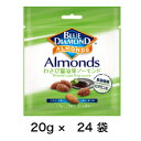 楽天Trois princes送料無料　20g×24個セットBULE　DIAMOND　わさび醤油味アーモンド 20g×24個　Blue Diamond ブルーダイヤモンド