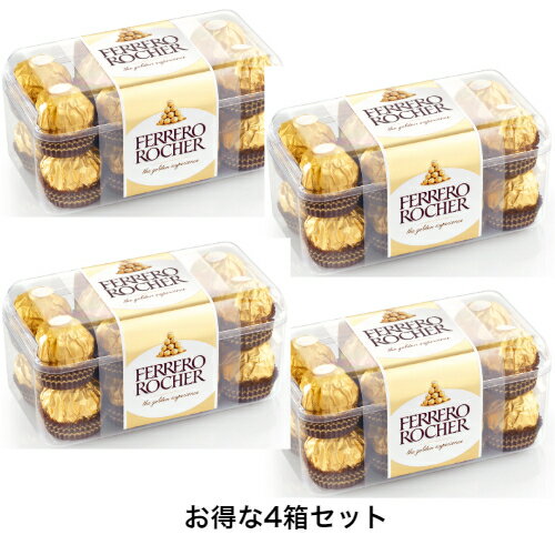 高級チョコレート（5000円程度） 送料無料　お得な4個セットフェレロ　ロシェ　16粒入（200g）×4個　手軽なギフト　プチギフト　ローストしたベーゼルナッツ　チョコレート　ウエハースバレンタイン　ホワイトデー　ホワイトデー　クリスマス　FERRERO ROCHER　FRT16　T-16