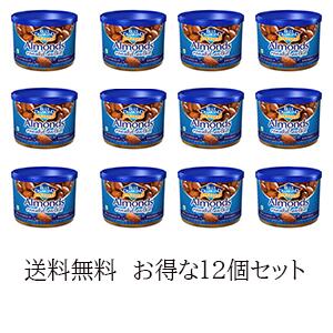 送料無料　ブルーダイヤモンド　塩味ローストアーモンド （150g×12個）＜br＞Blue Diamond ブルーダイヤモンド