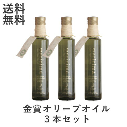 【3本セットでお得な30%OFF！】メリリマ エクストラ ヴァージン オリーブオイル 250ml×3本 meririmaエキストラ バージン オリーブ オイル ギフト ヌーボー 早摘み チリ産新油 手土産 お歳暮 お中元 母の日 暑中御見舞 残暑御見舞 敬老の日