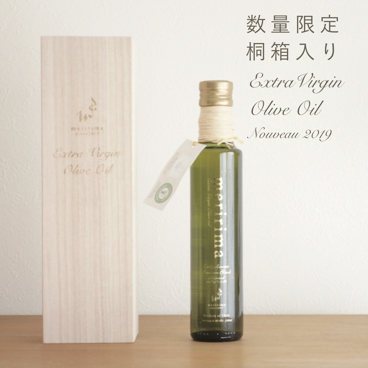 meririma Gift 【メリリマ 金賞受賞オリーブギフト　桐箱入り（250ml）】御中元内祝いなど熨斗対応可！】金賞受賞！桐箱入り 金賞 木箱 エキストラ バージン オリーブ オイル ギフト チリ産新油 手土産 お歳暮 お中元 母の日